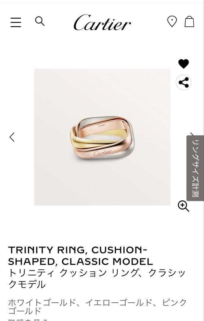 Cartier カルティエ　クッショントリニティリング　54