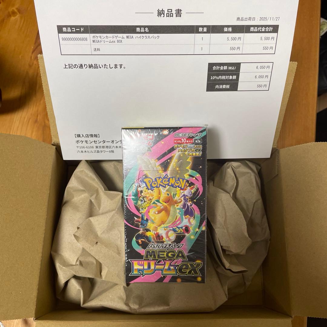 MEGAドリームex box シュリンク