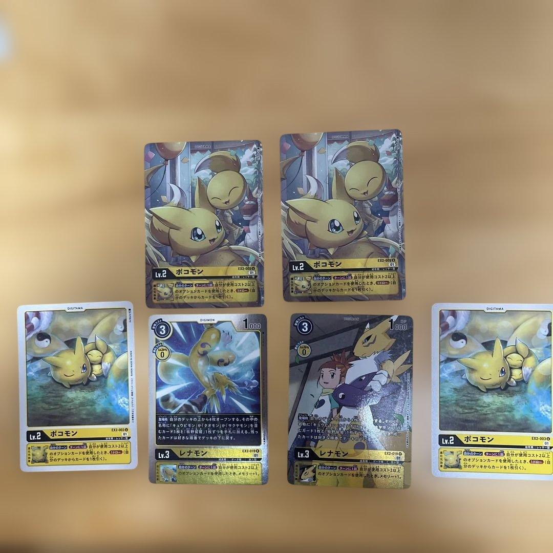 デジモンカード　デジカ　レナモン　ポコモン　パラレルセット