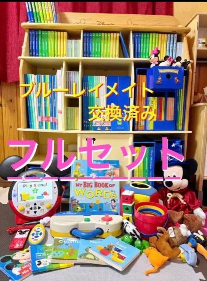 ANDY　DWE ディズニー英語システム　フルセット①