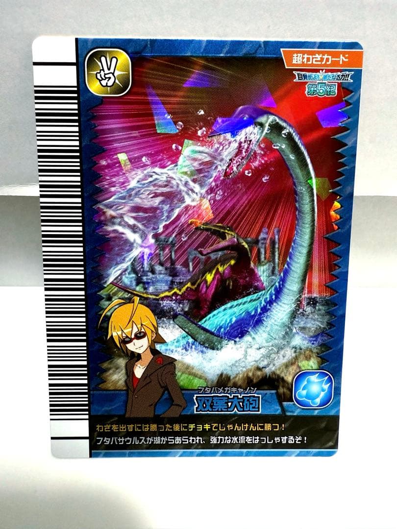 【10/3価格変更】※絵違い　覚新5紀　フタバメガキャノン