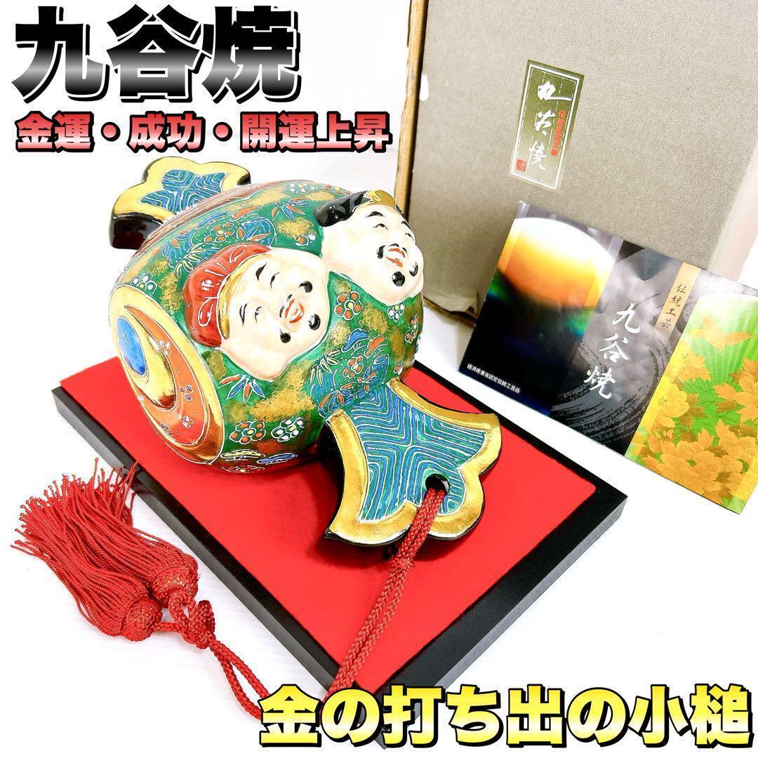 金の打ち出の小槌　恵比寿様　大黒様　九谷焼　金運　成功　運気アップ 金の打ち出の小槌 恵比寿様 大黒様 九谷焼 金運 成功 運気アップ