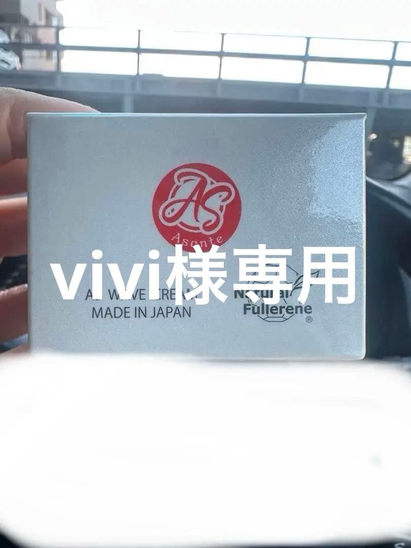 viviAS WAVE CREAM 50g 日本製 波動クリーム