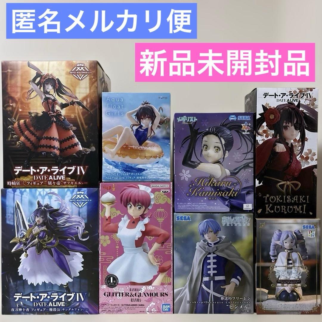 【新品未開封品】美少女フィギュアまとめ売り合計8点