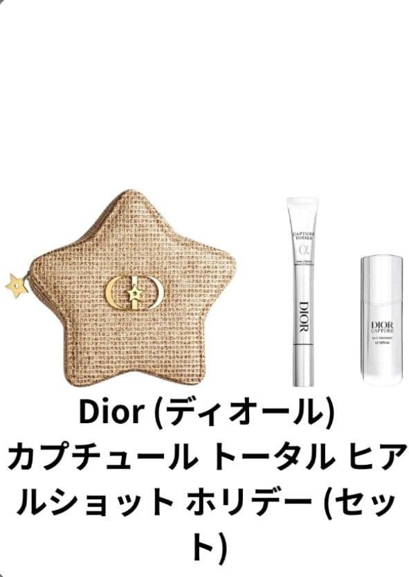 カプチュール　トータル　ヒアルショット　未開封