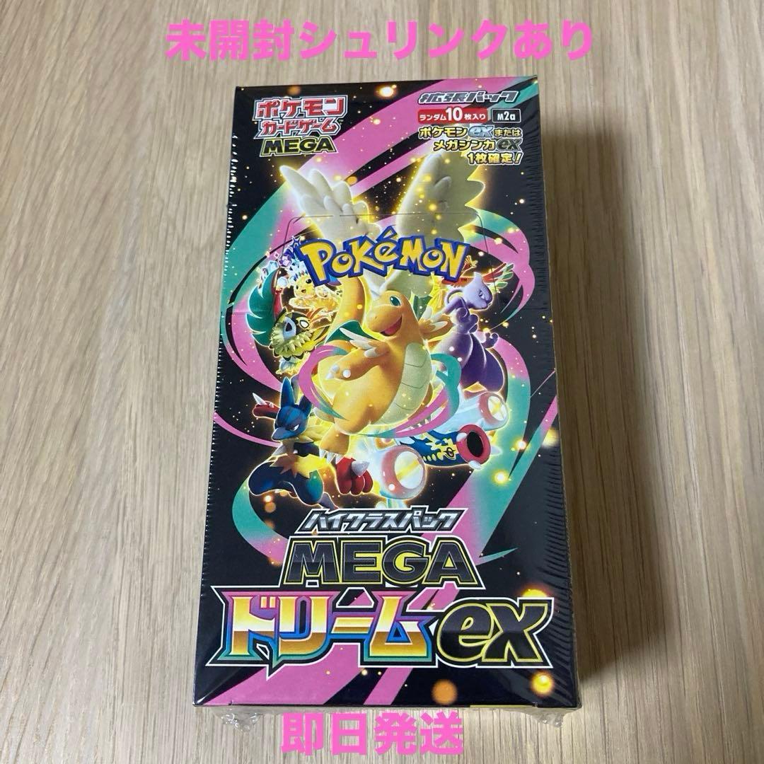 ポケモンカード　メガドリームex シュリンク付き Amazon.co.jp: ﾎﾟｹﾓﾝｶｰﾄﾞｹﾞｰﾑ ハイクラスパック『MEGAドリームex