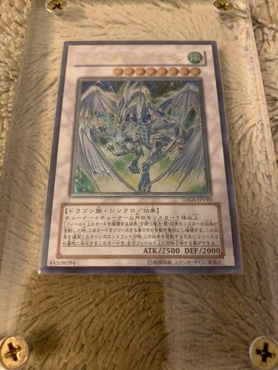 No.730 遊戯王 美品 スターダストドラゴン レリーフ TDGS-JP040 遊戯王 - No.730 遊戯王 美品 スターダストドラゴン レリーフ TDGS