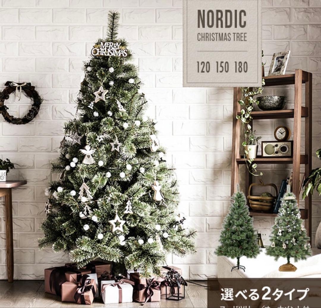 ノルディッククリスマスツリー LED付き 180cm
