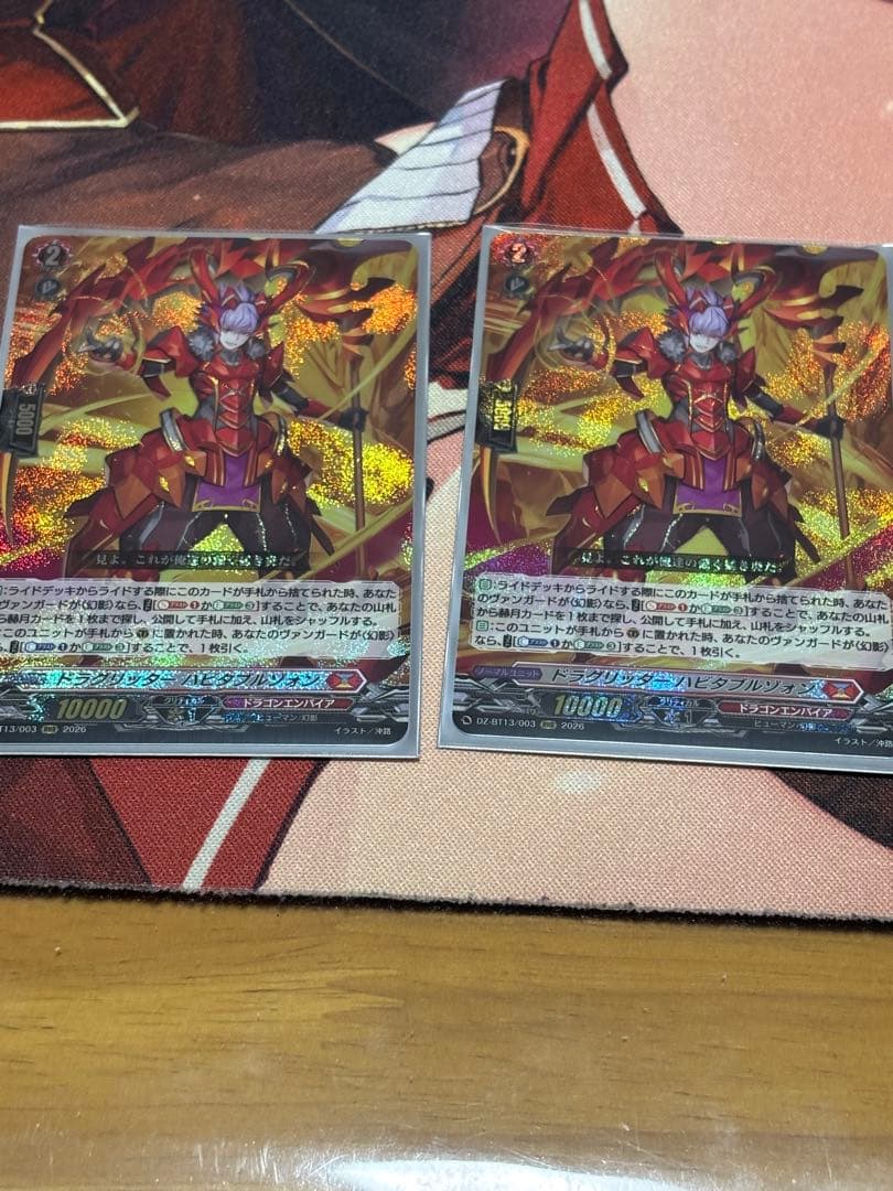 ヴァンガード ドラグリッターハビタブルゾォンセット - メルカリ