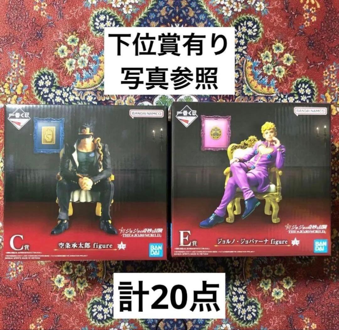 THE★JOJO WORLD C賞　空条承太郎E賞 ジョルノ・ジョバァーナ