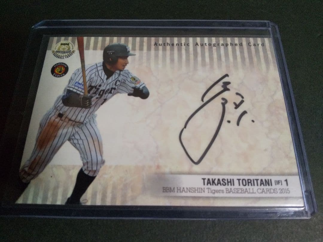BBM 2015 阪神タイガースカード　鳥谷敬選手　直筆サインカード