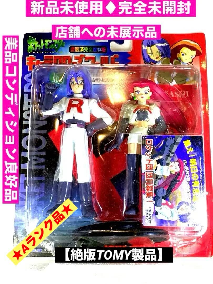 新品♦︎完全未開封ポケットモンスター キャラクターズワールドVol.1ロケット団★