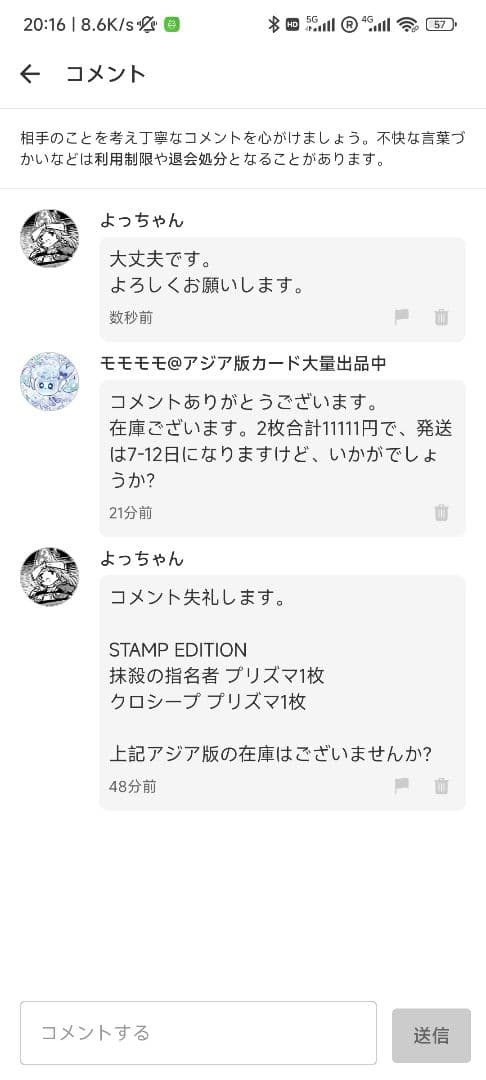 【よっちゃん】スタンプ 抹殺の指名者&クロシープ プリズマ各1枚 アジア 抹殺の指名者(LPST)【NO！】 | プリズマティックシークレット
