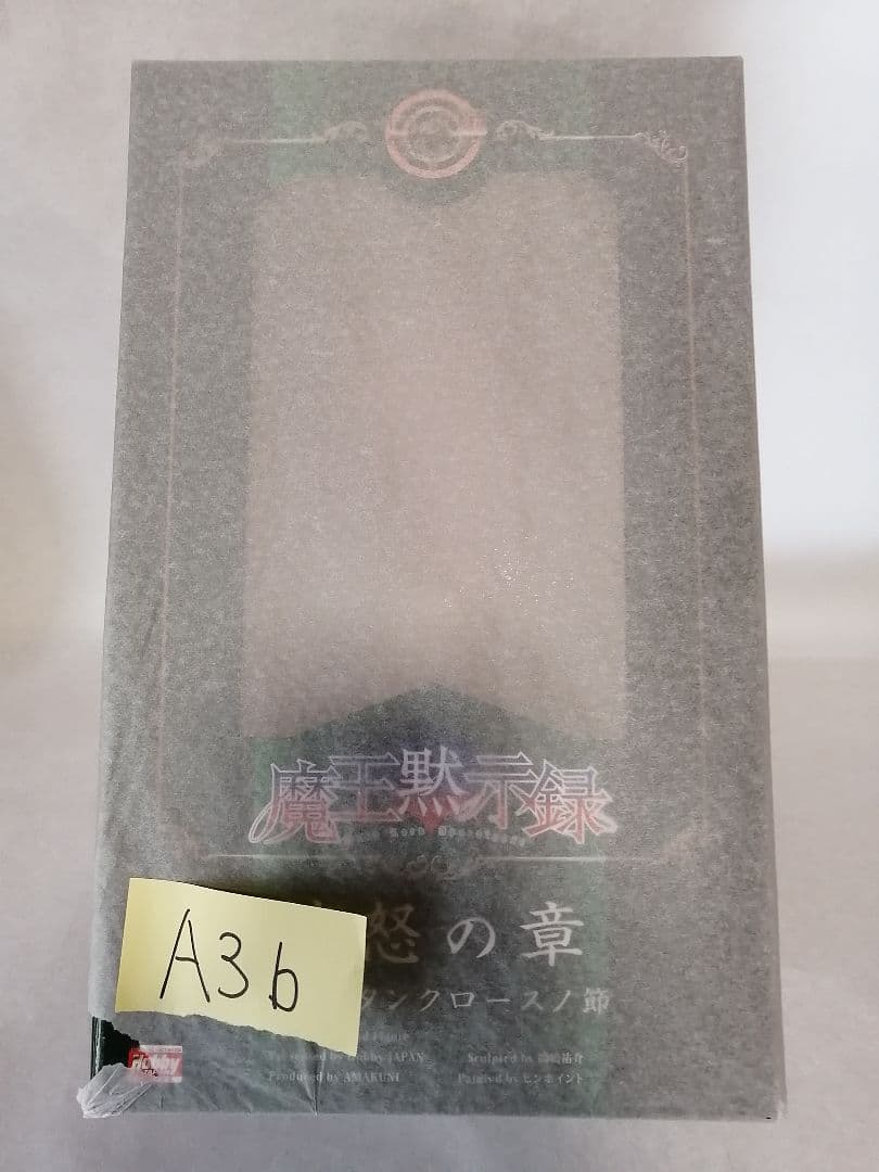 七つの大罪 魔王黙示録 憤怒の章 羞恥サタンクロースノ節 限定版 1/7 完成…