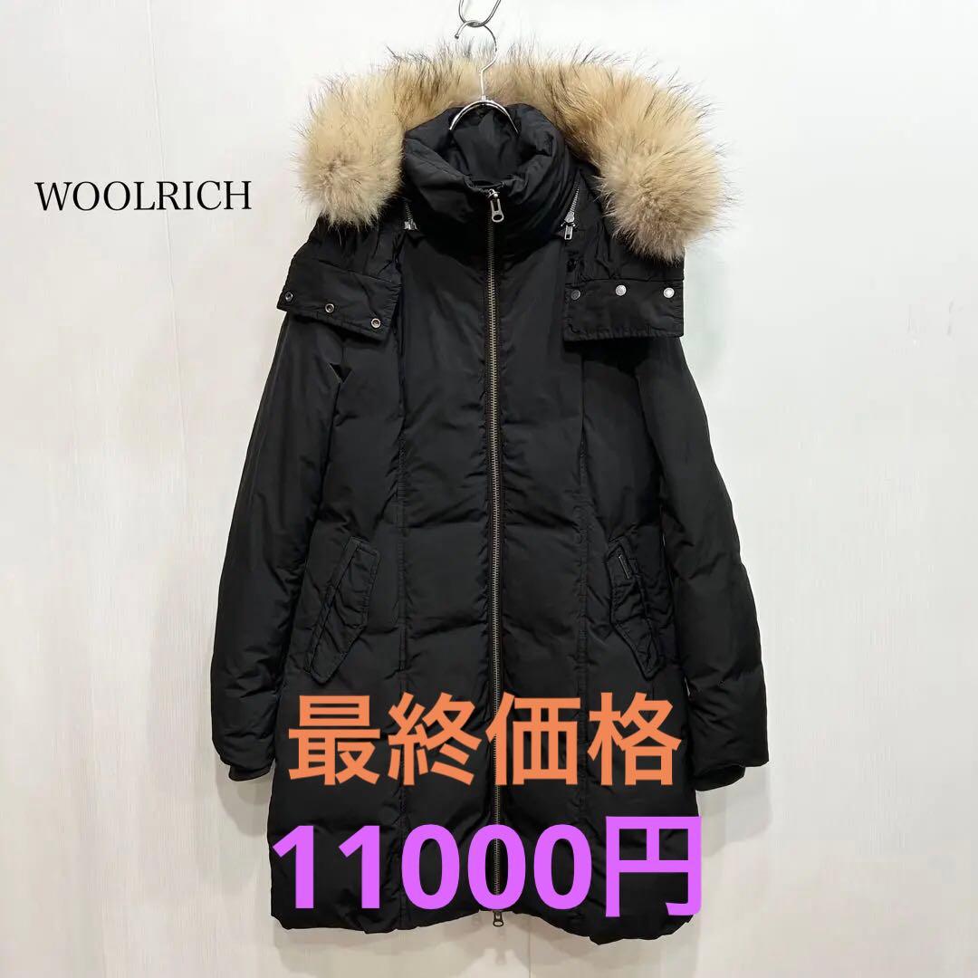 ＊最終価格＊WOOLRICH ウールリッチ ファ−付きロングダウン ブラックM