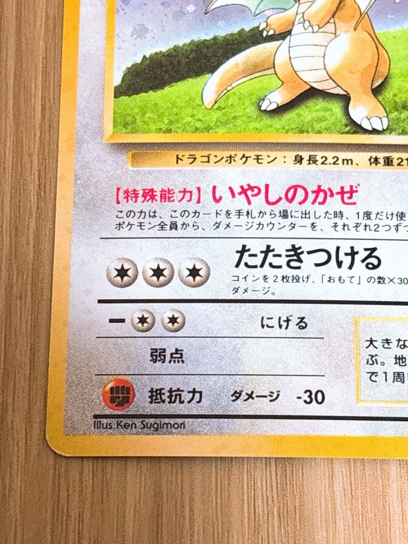 ポケモンカード 旧裏面 カイリュー LV.41 GB 2枚セット - メルカリ