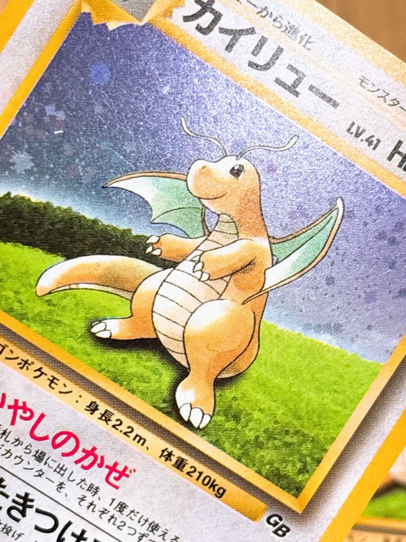 ポケモンカード 旧裏面 カイリュー LV.41 GB 2枚セット - メルカリ