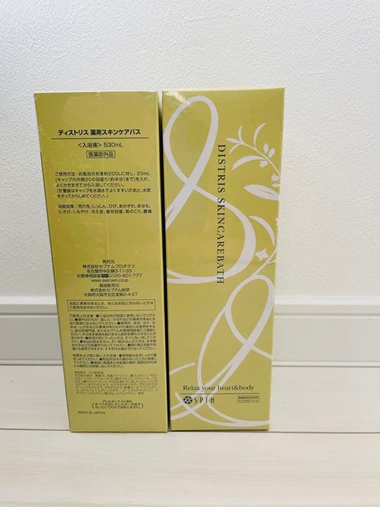 セプテム スキンケアバス 2本