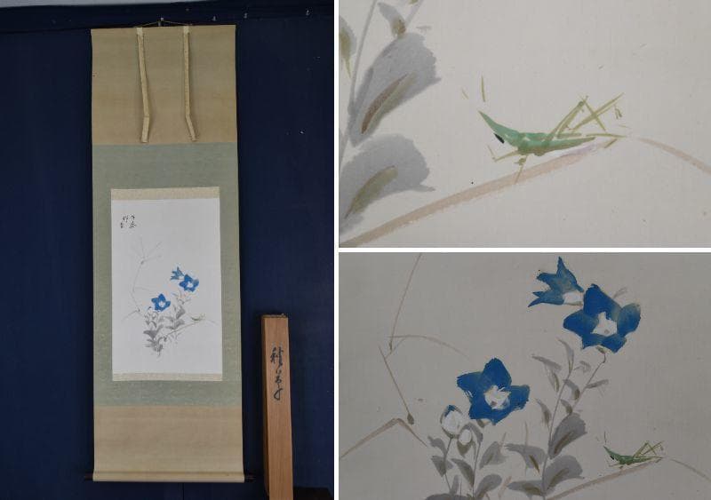 【真作】徳田隣斎/秋草図/掛軸/名家伝来/AA-892