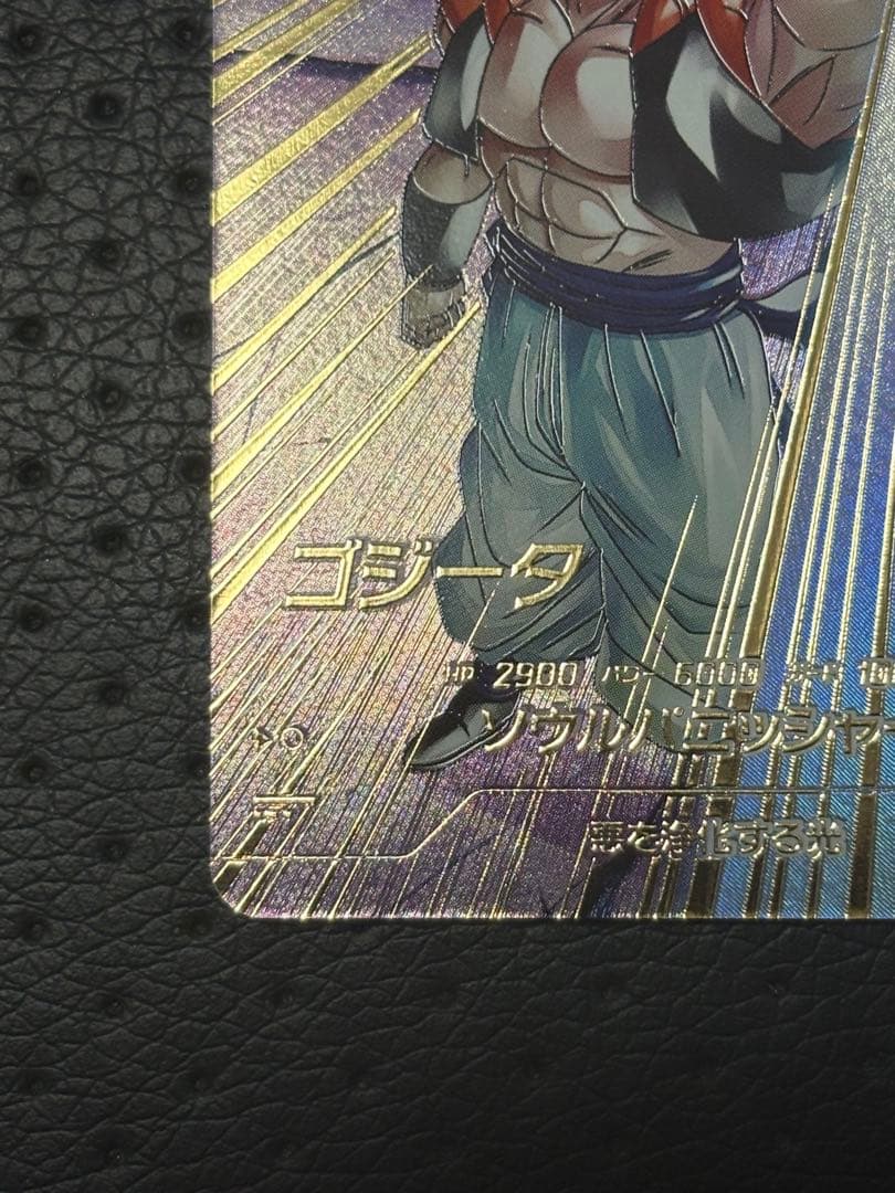 ドラゴンボール ダイバーズ 7弾 ゴジータ パラレル sdv7-062 - メルカリ