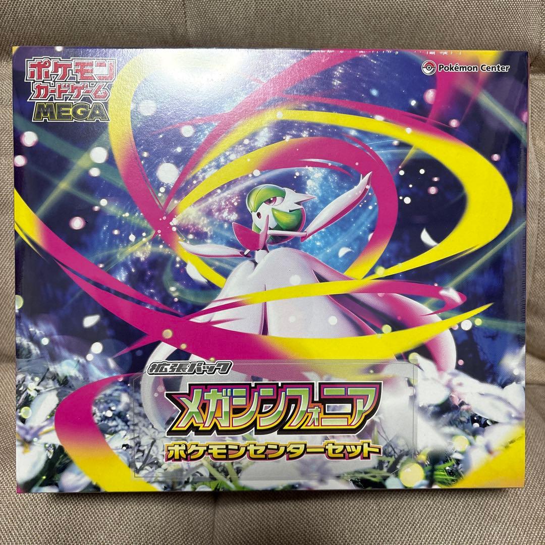 へ*す様 ポケモンカードゲーム メガシンフォニア ポケモンセンターセット
