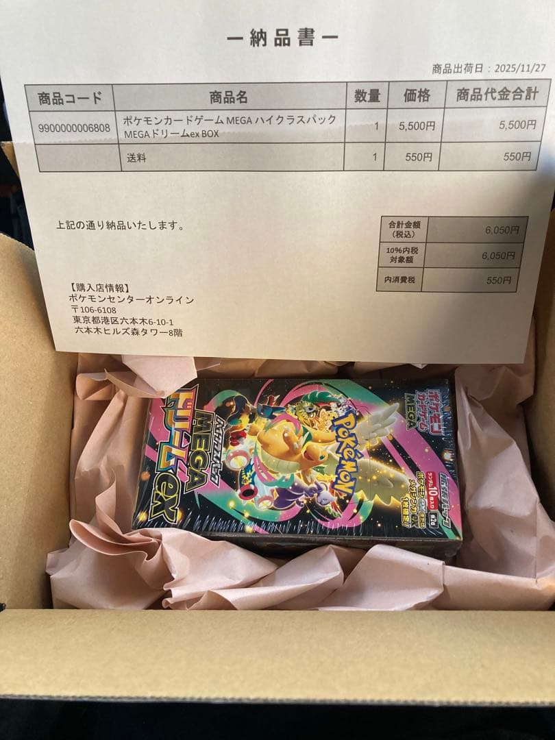 ポケモンカードゲーム MEGAドリームEX BOX シュリンク付き未開封 ポケモンカード MEGA ドリームex BOX 未開封 シュリンク付き｜Yahoo