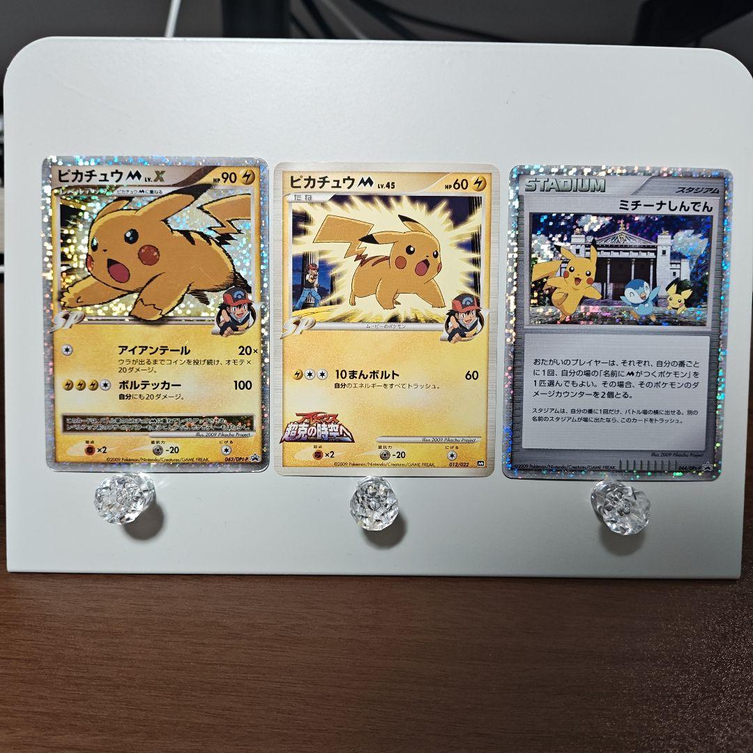ピカチュウM[ムービー] ミチーナ神殿　3枚セット Amazon.co.jp: [マリモクラフト]ポケピース ぬいぐるみシリーズ メタル