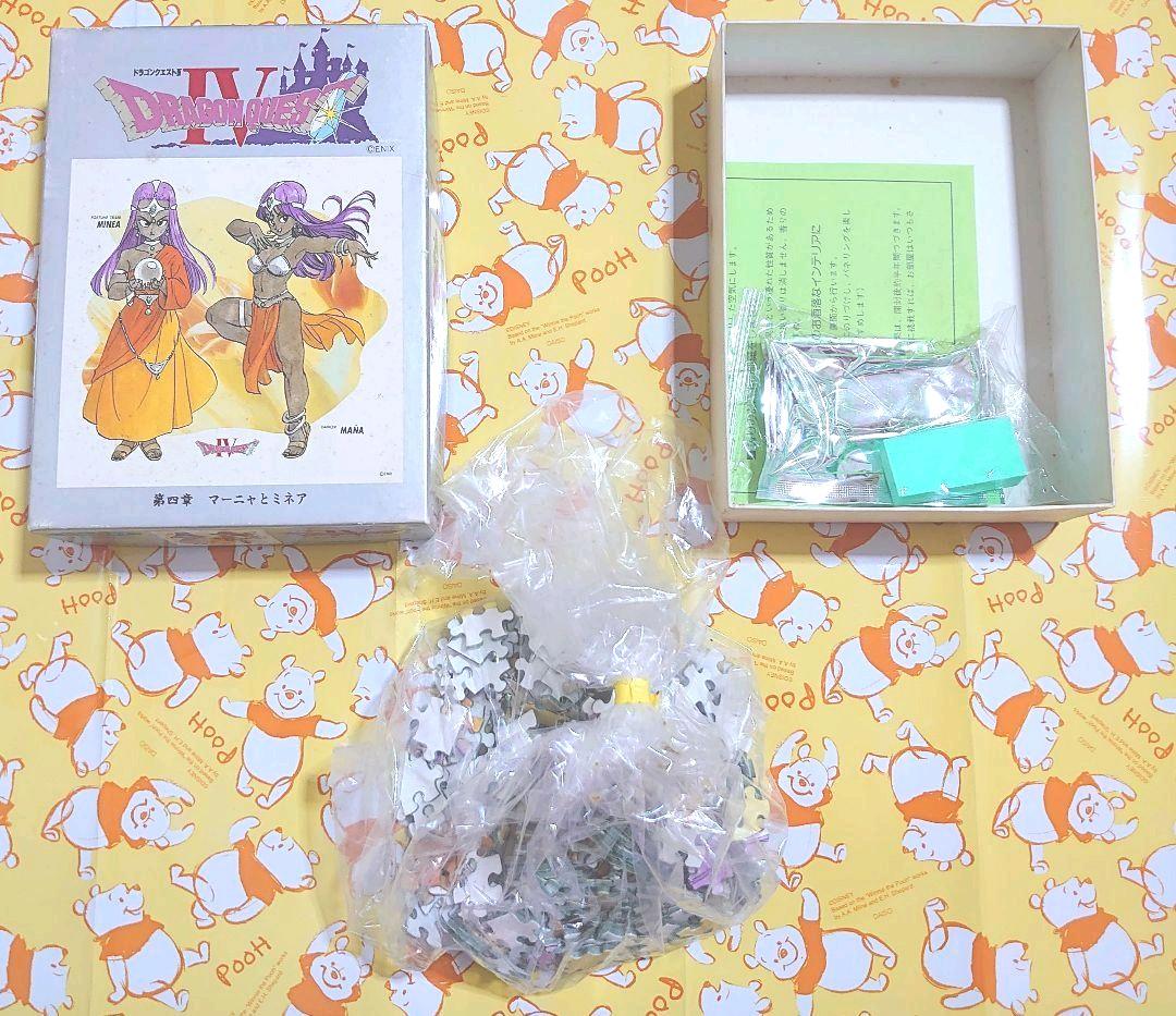 ドラゴンクエストⅣ 第四章 マーニャとミネア ジグソーパズル 225