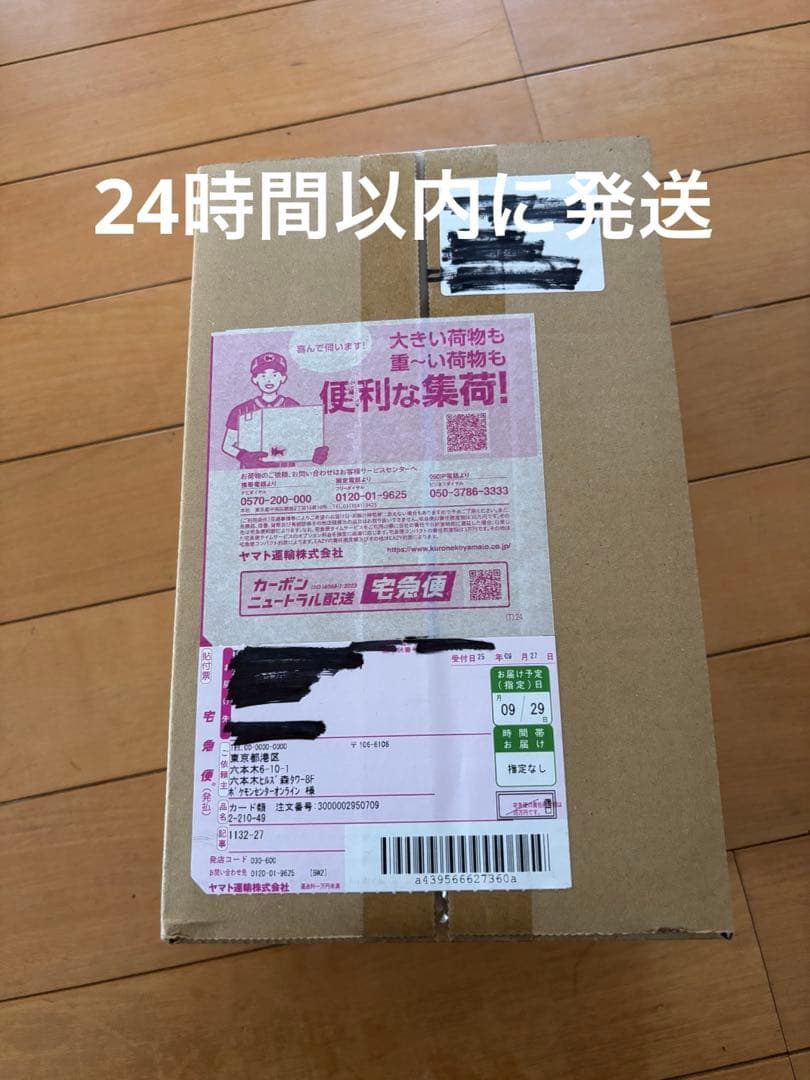 【新品未開封】ポケモンセンター フクオカ スペシャルボックス 未開封新品商品】スペシャルBOX ポケモンセンターフクオカ|買取商品