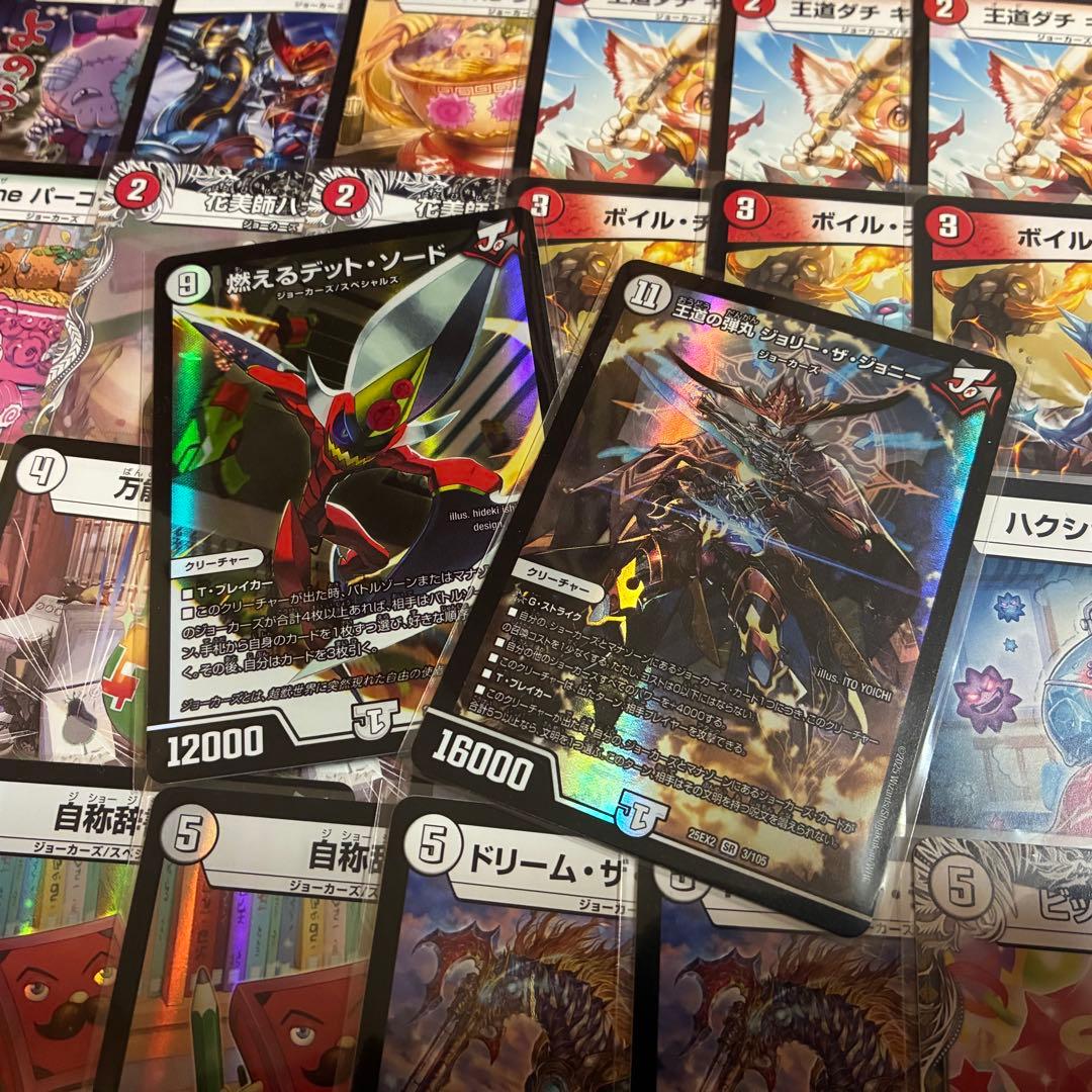 デュエマ デッキ【赤緑ジョーカーズ】格安デッキ 構築済みデッキ A162