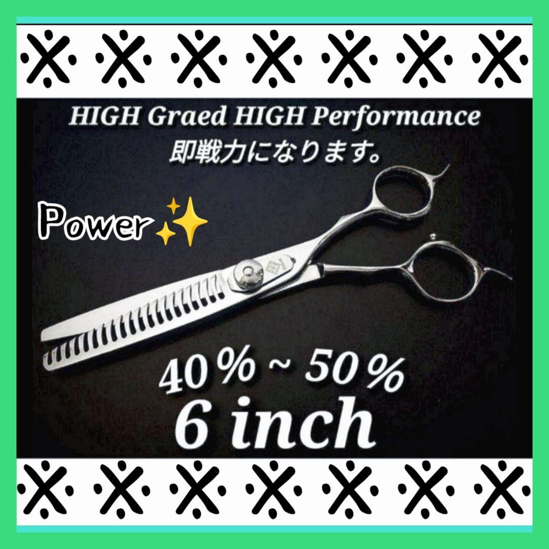 プロ用セニングシザー両面可すきバサミ理美容師＋トリミングトリマーペットも全部可