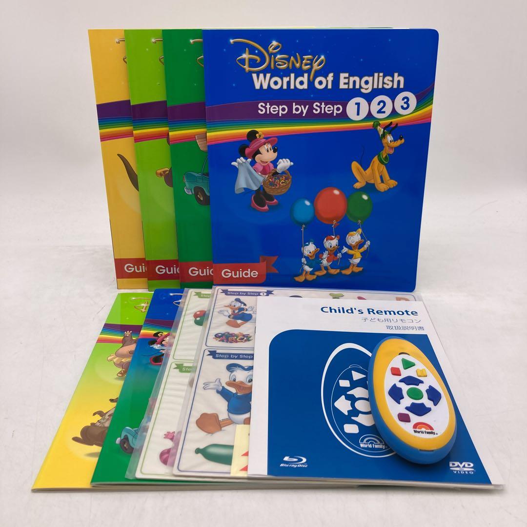 メインプログラム 最新 ブルーレイ 絵本 ディズニー英語システム