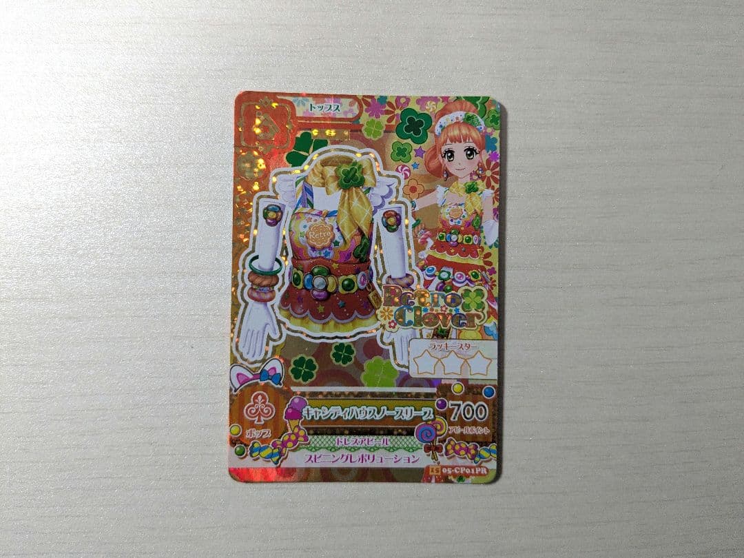 アイカツ アイカツカード 栗栖ここね キャンディハウスノースリーブ