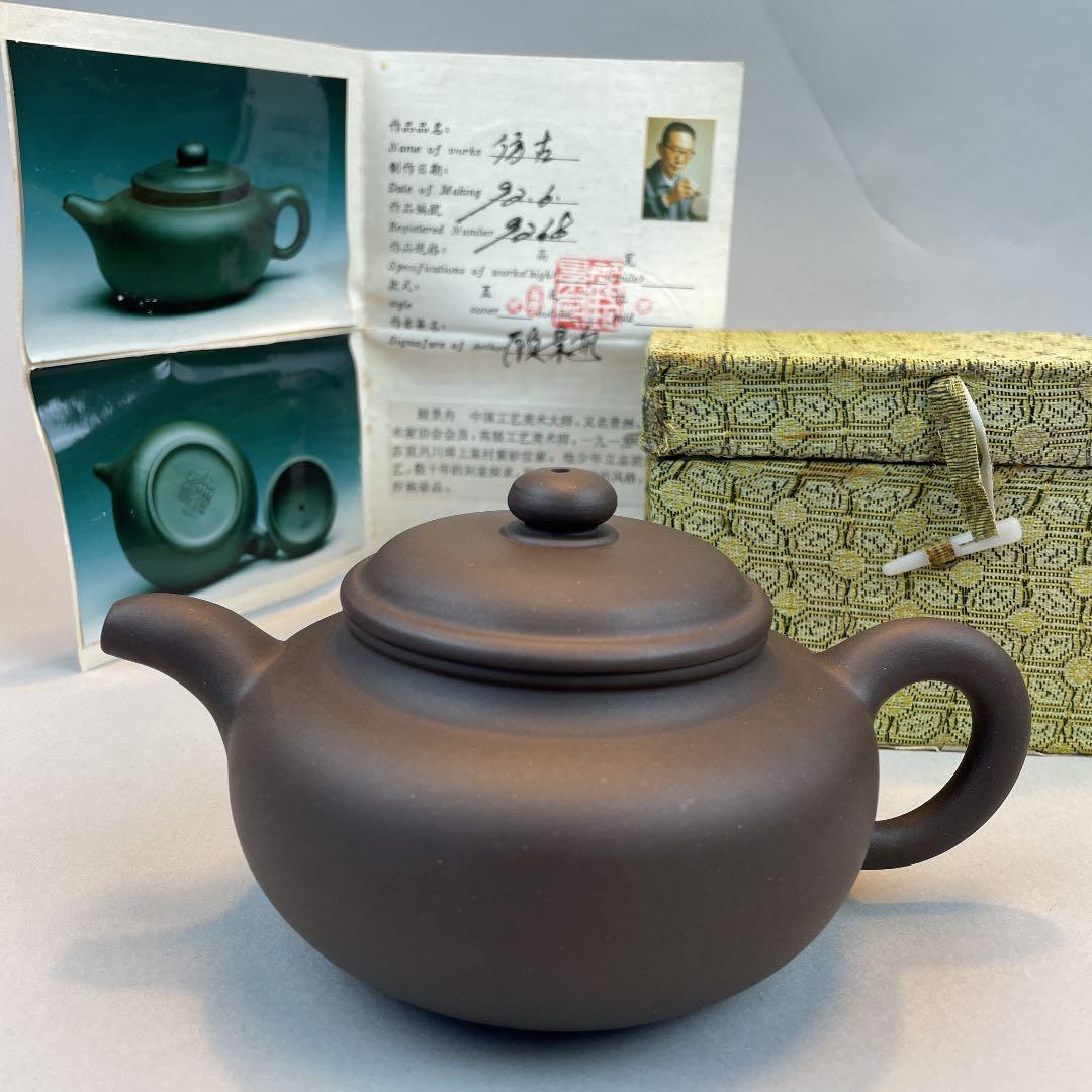 ★ 紫砂　茶壺　顧景舟　★ 宜興　急須　茶道　江蘇省　茶道具 宜兴顾景舟紫砂壶价格《云肩如意三头茶具》-大师印章简介