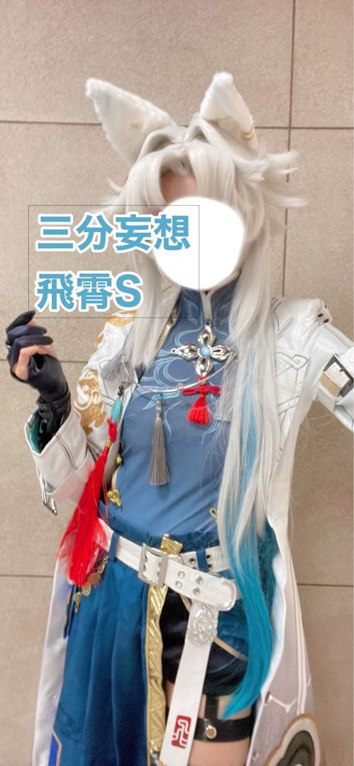 【フルセット】崩壊スターレイル　三分妄想　飛霄　コスプレ　Sサイズ＋ウィッグ＋靴