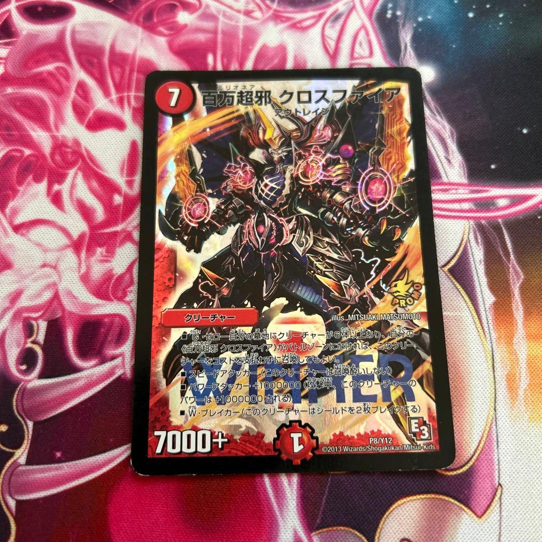 百万超邪 クロスファイア WINNER プロモ 1枚 - メルカリ