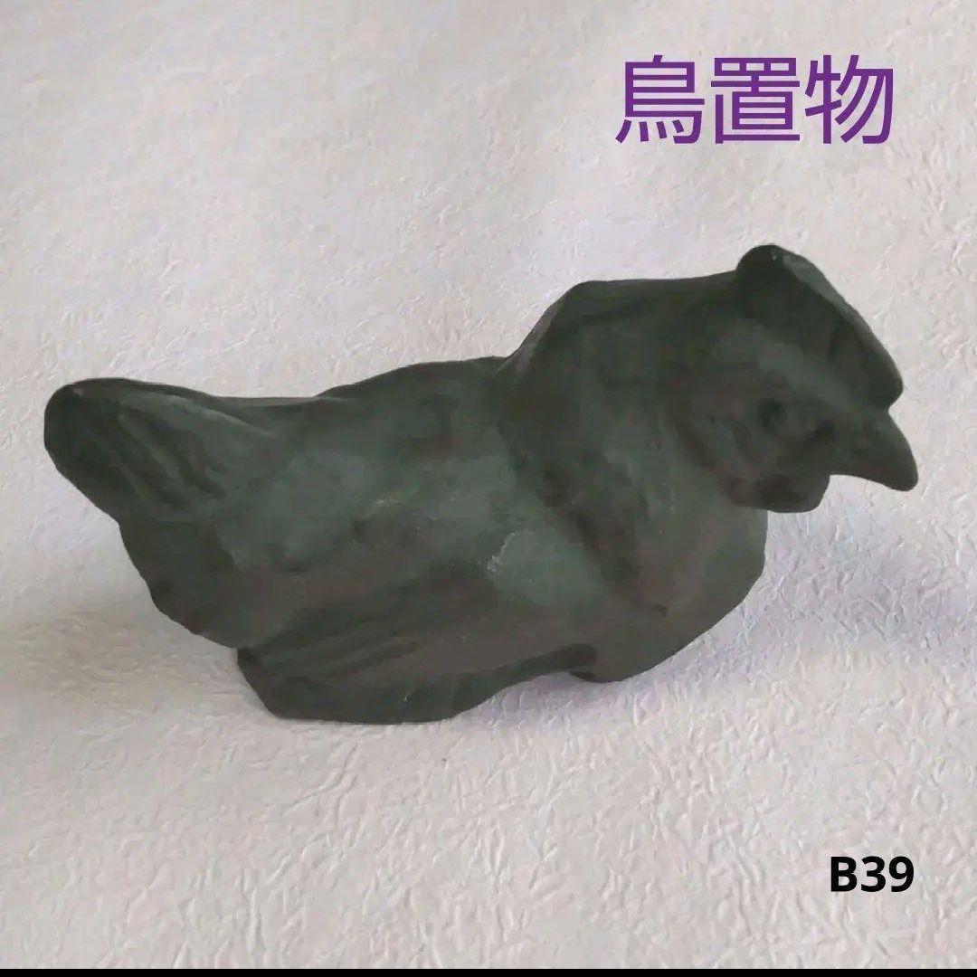 610*B39骨董、置物 彫刻 鳥 鉄置物 文鎮
