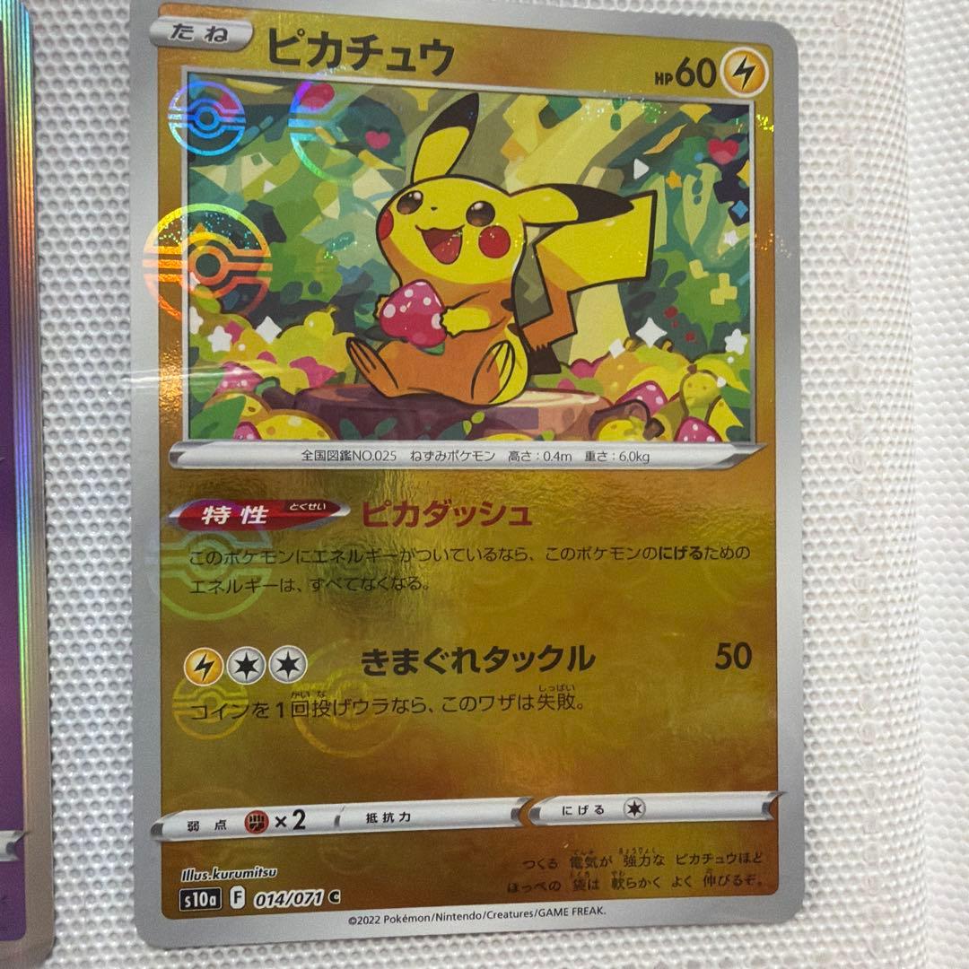 ピカチュウカード