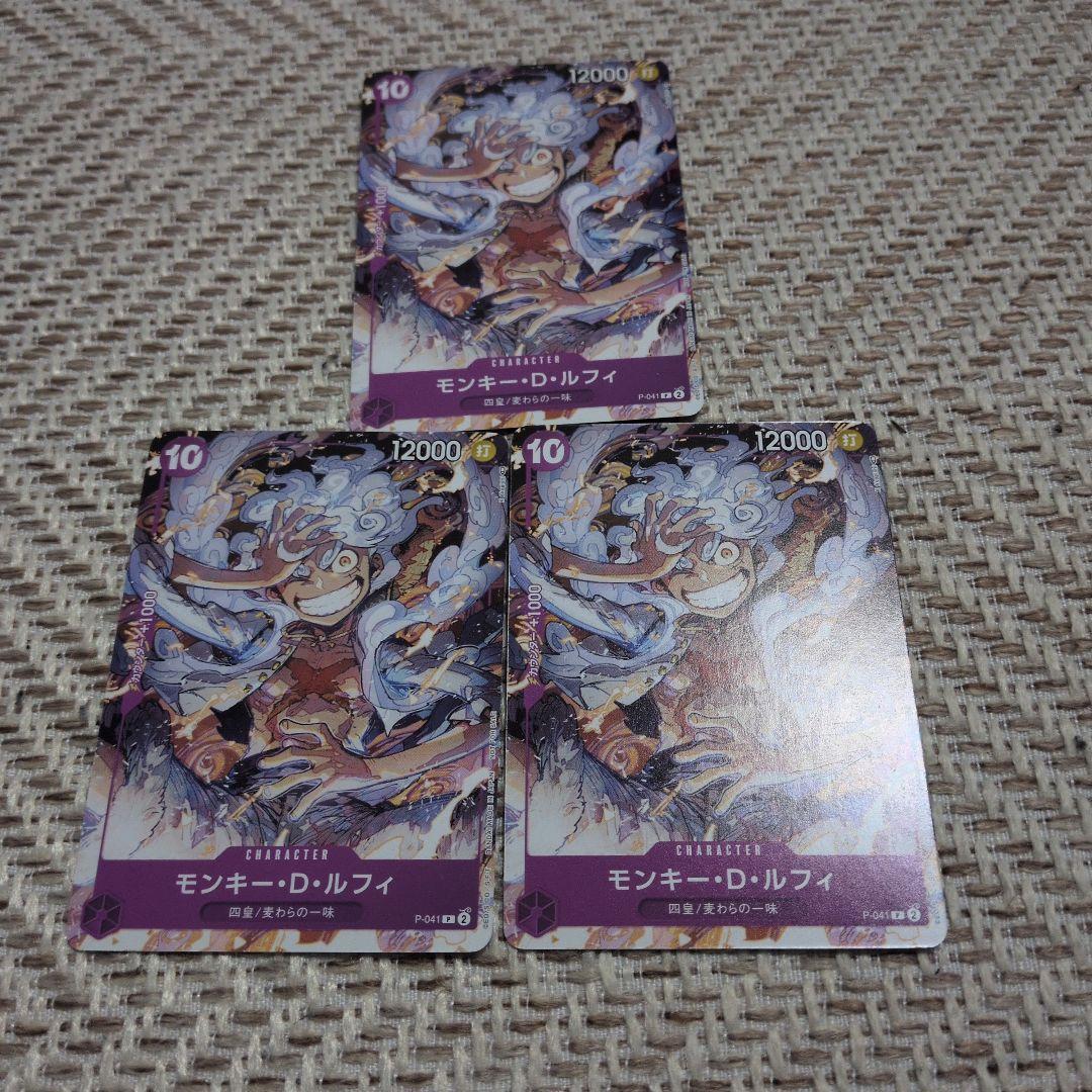 モンキー・D・ルフィ：ONE PIECE DAY'23来場者特典 P P-041 - メルカリ