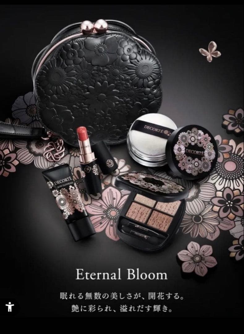 エターナル　ブルーム　コレクション