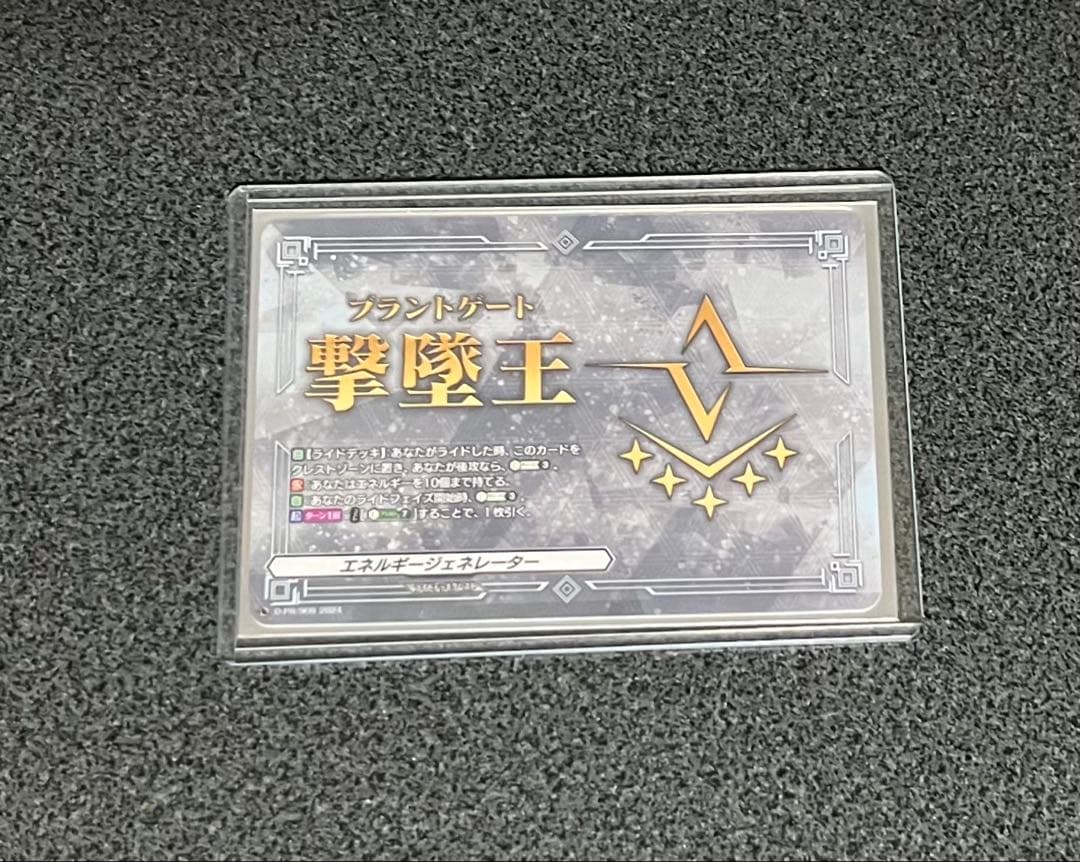 ヴァンガード エネルギージェネレーター ブラントゲート 撃墜王