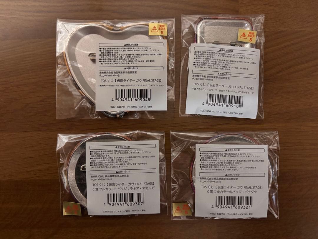 最安値】仮面ライダーガヴ TOSくじ 缶バッジ ラキア A賞 - メルカリ