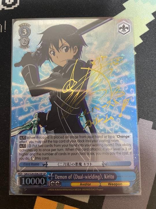 英語版WS <<二刀流>>の悪魔キリト　SP