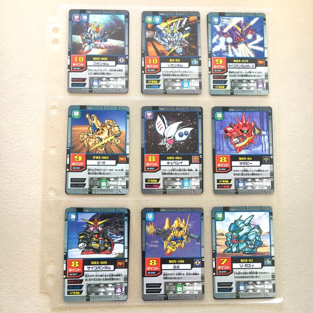 【フルコンプ】ブースター Ver.2 モビルパワーズ カードダス100