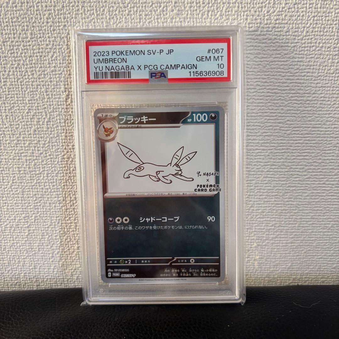 す*け様 ブラッキー：YU NAGABA × ポケモンカードゲーム PROMO