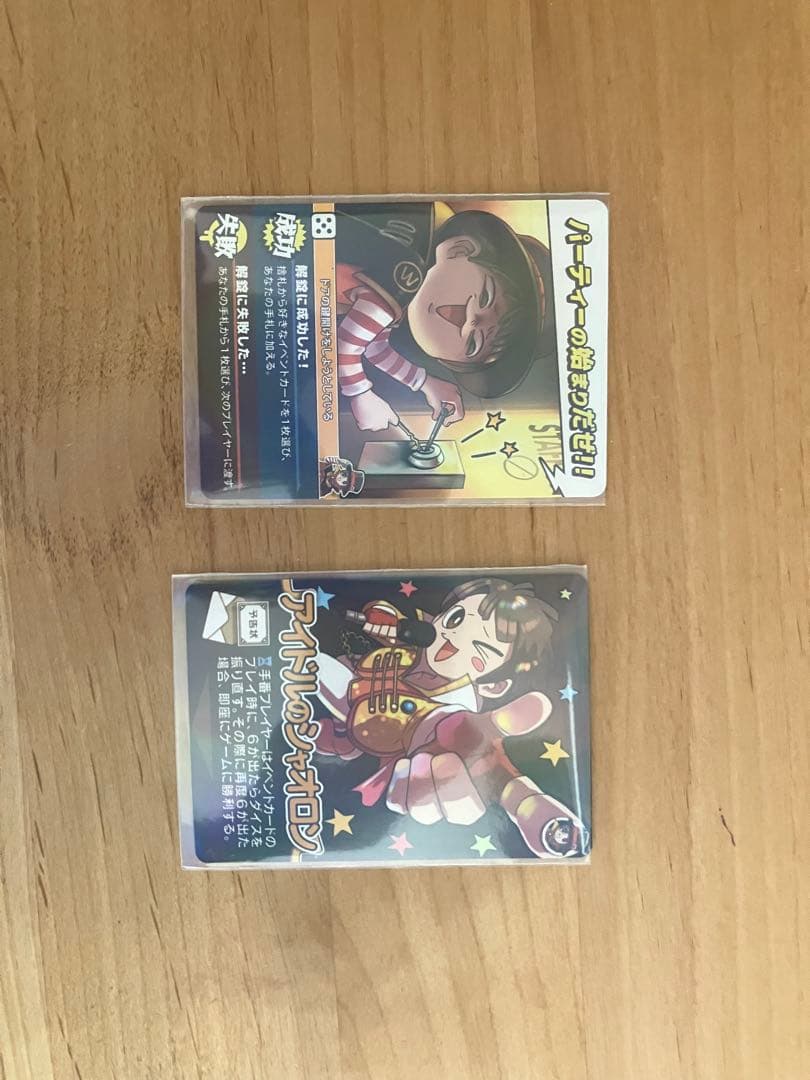 我々だ インパクトユー まとめ売り - メルカリ