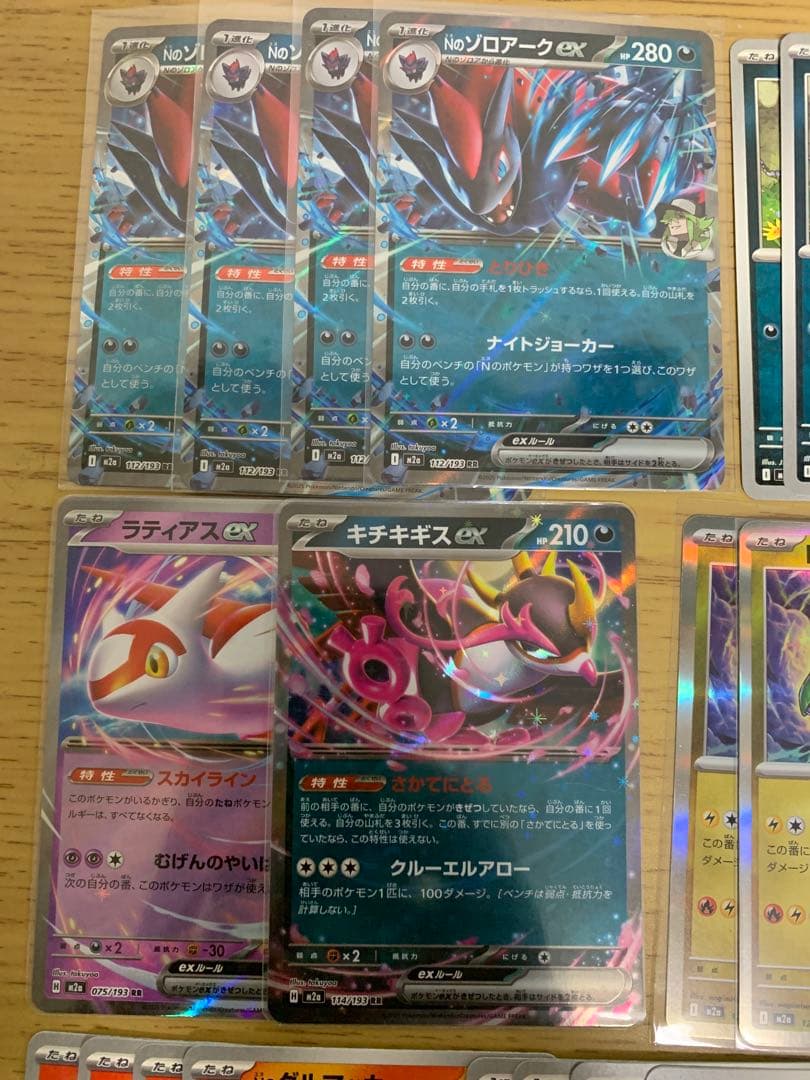 ポケモンカード Nのゾロアークex デッキパーツ まとめ売り - メルカリ