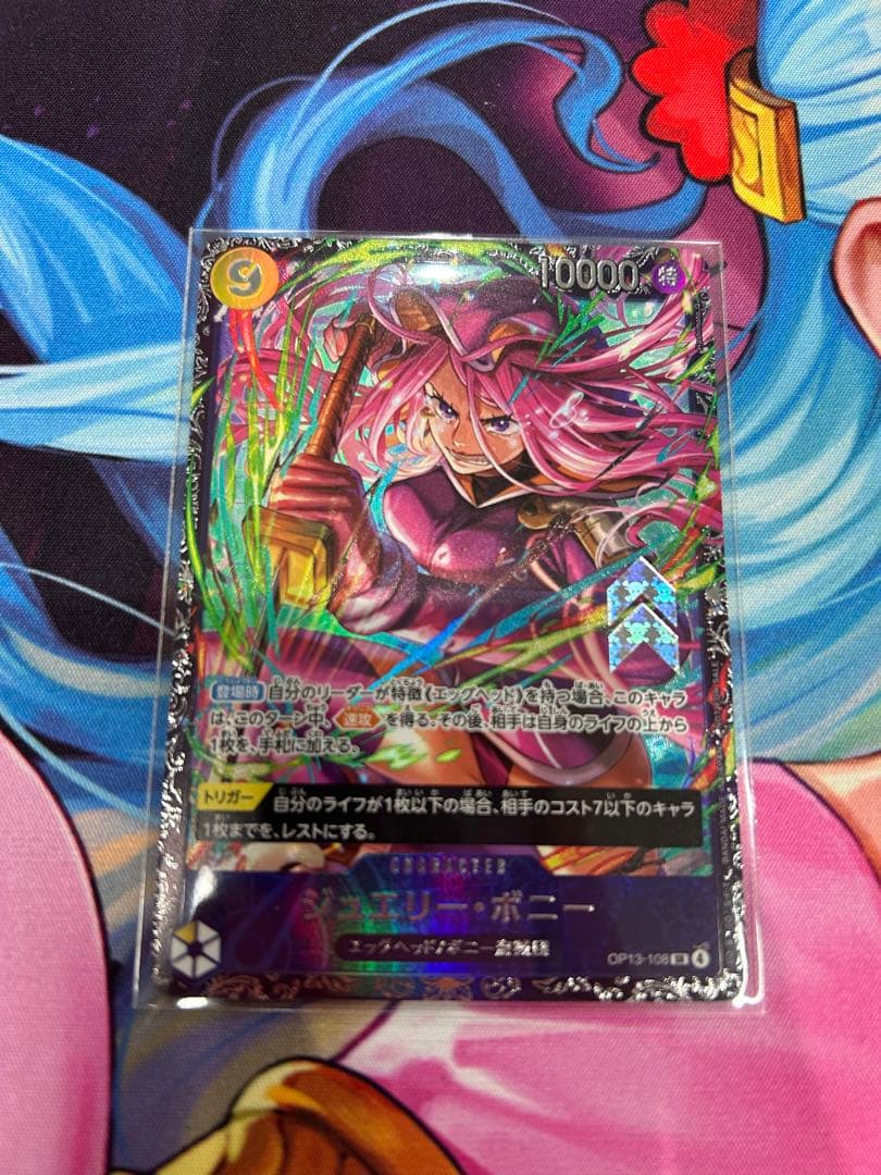 フラグシッププロモ　ジュエリー・ボニー【SR】OP13-108