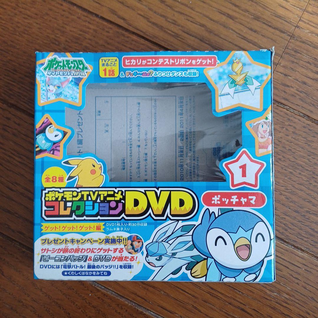 ポケモンTVアニメコレクションDVD 全8枚 まとめ売り - メルカリ