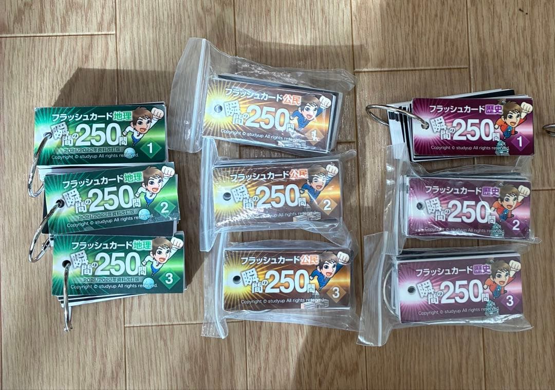 スタディアップ　フラッシュカード 公式】フラッシュカード地理 歴史 公民｜中学受験 社会専門のスタディ